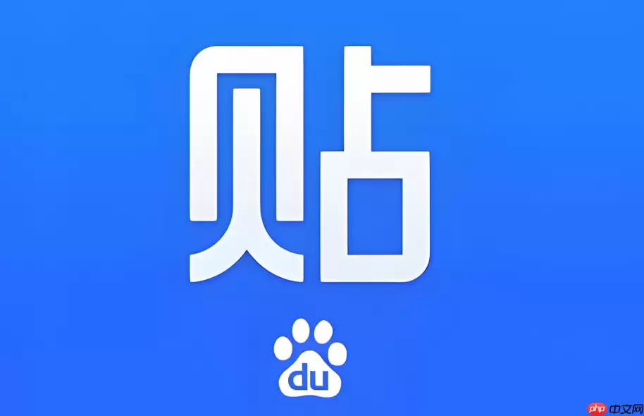 百度贴吧PC版链接