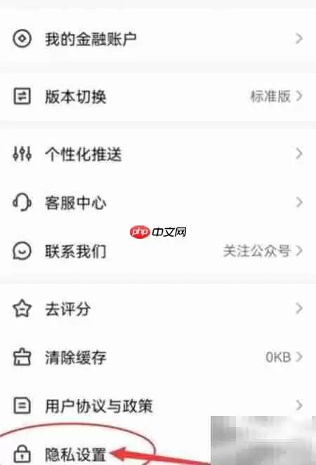 平安金管家授权管理指南