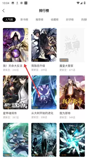 丫丫漫画app排行榜推荐入口