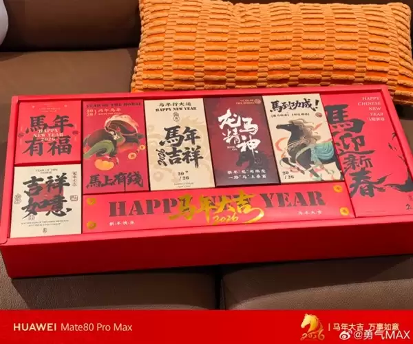 华为推送鸿蒙6更新:新增春节限时水印、春节限定主题