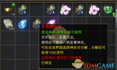 《王者之路传奇》快速转生攻略