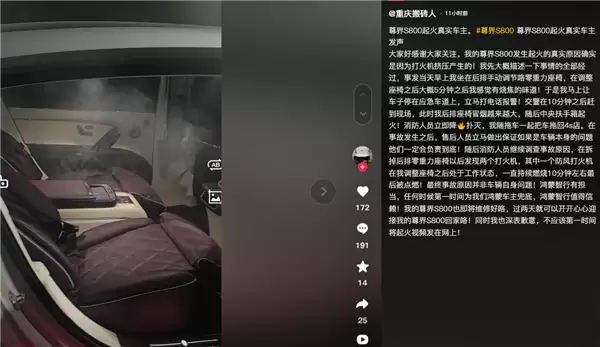 尊界S800起火事件当事人发声：防风机被挤压后持续燃烧10分钟