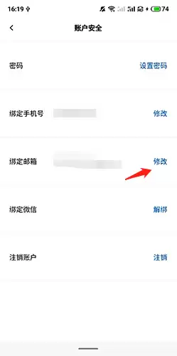 IKEA宜家app注册邮箱修改方法