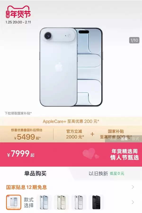 打破苹果记录!iPhone Air暴降2500元:到手价5499元起