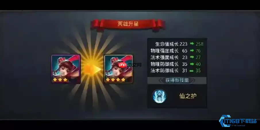 掌握快速获取四星英雄的终极策略