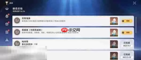 崩坏星穹铁道佩拉角色专属成就达成攻略