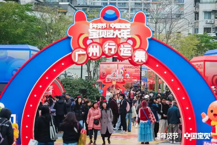 淘宝·中国宝贝行运集开锣！醒狮、利是、好运铺，广州人过年就该这么“靓”