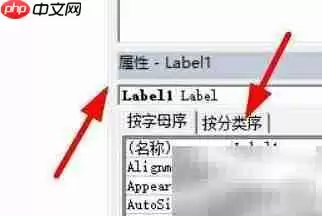 Label标题属性设置方法