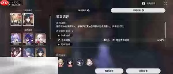 崩坏星穹铁道佩拉角色专属成就达成攻略