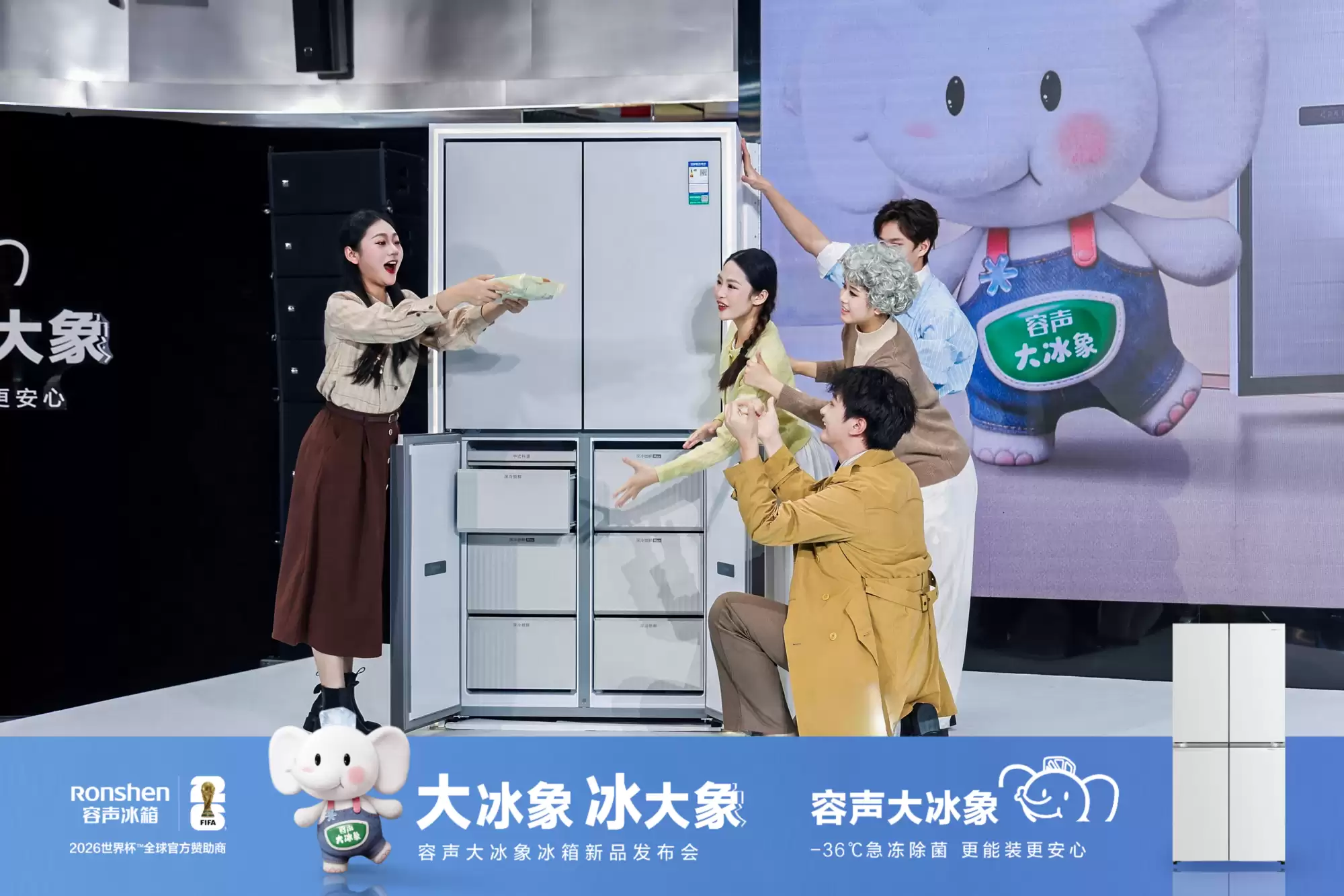 发布冷冻性能团体标准，容声“大冰象”展现“标准制定者”硬实力