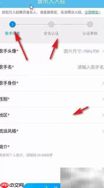 酷狗音乐人入驻指南