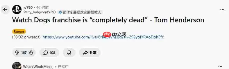 传育碧的《看门狗》系列IP已“彻底死亡”