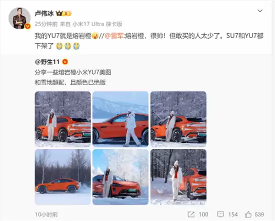 小米汽车交付破50万辆，雷军盛赞车主信任与YU7宝石绿设计