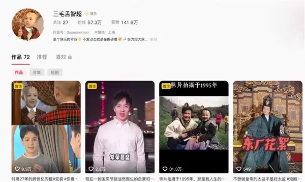 40岁三毛扮演者称已转型拍短剧：曾和孙俪是大学同学