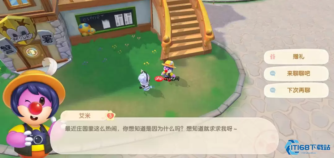 NPC 好感度暴涨秘籍!高效送礼袋全攻略