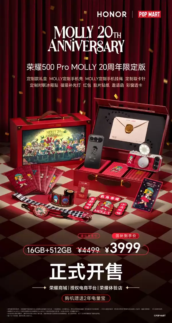 荣耀500 Pro MOLLY 20周年限定版开售:国补到手3999元 首款全机定制潮玩手机