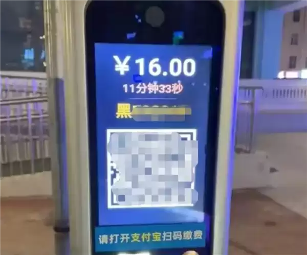 停车11分钟收费16元 车主抱怨太贵引发热议：官方回应了