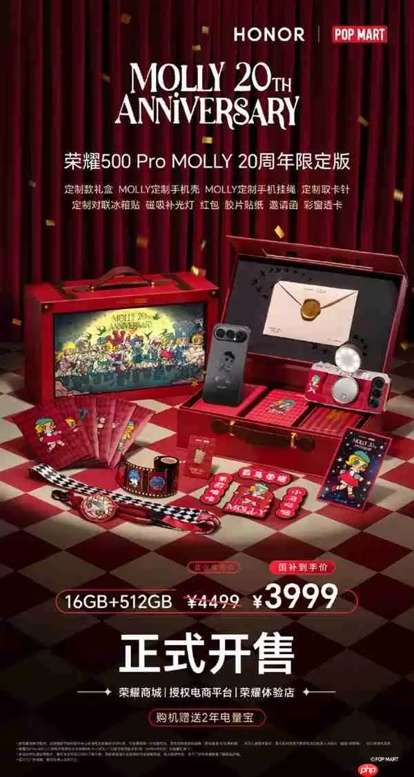 荣耀500 Pro MOLLY 20周年限定版开售：国补到手3999元 首款全机定制潮玩手机