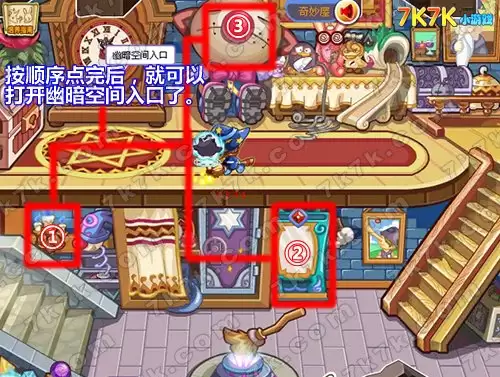 洛克王国幽暗空间怎么进