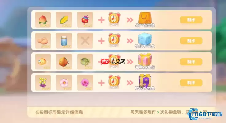 NPC 好感度暴涨秘籍!高效送礼袋全攻略