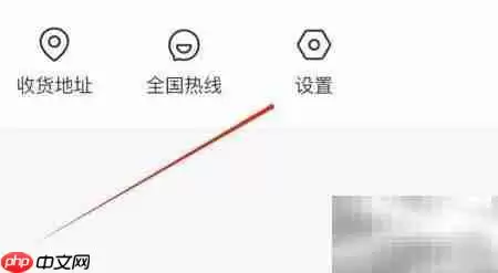 迅宝用户协议查看位置