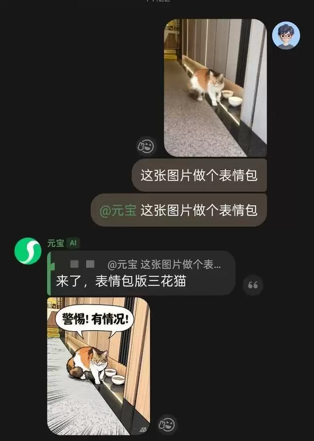 腾讯系AI杀疯！元宝用“社交群聊”硬刚AI入口争夺战