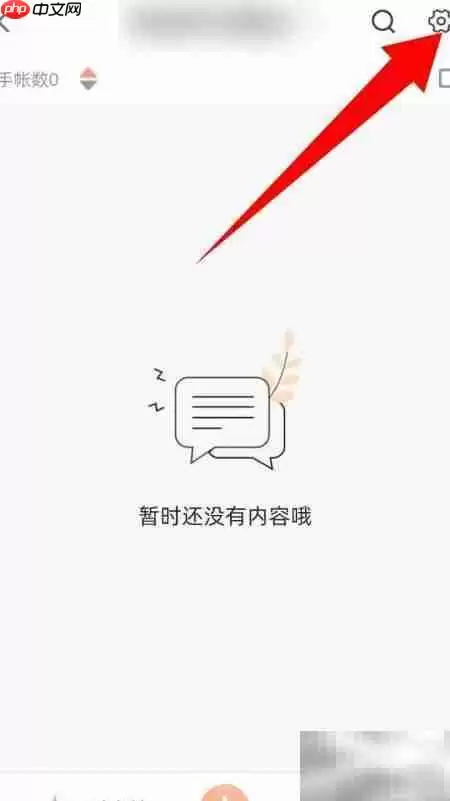 时光手帐删除手帐本教程