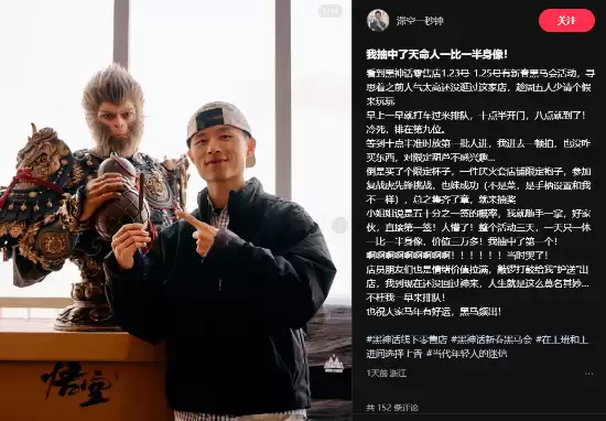 黑神话杭州黑马会新春活动圆满落幕,终极大奖花落幸运玩家