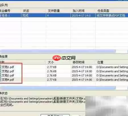 多Word转PDF—一键转换