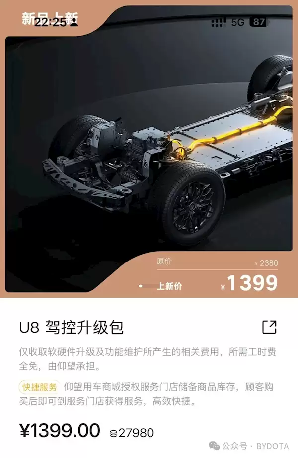 1399元！比亚迪上线驾控升级服务：仰望U8可横向移动