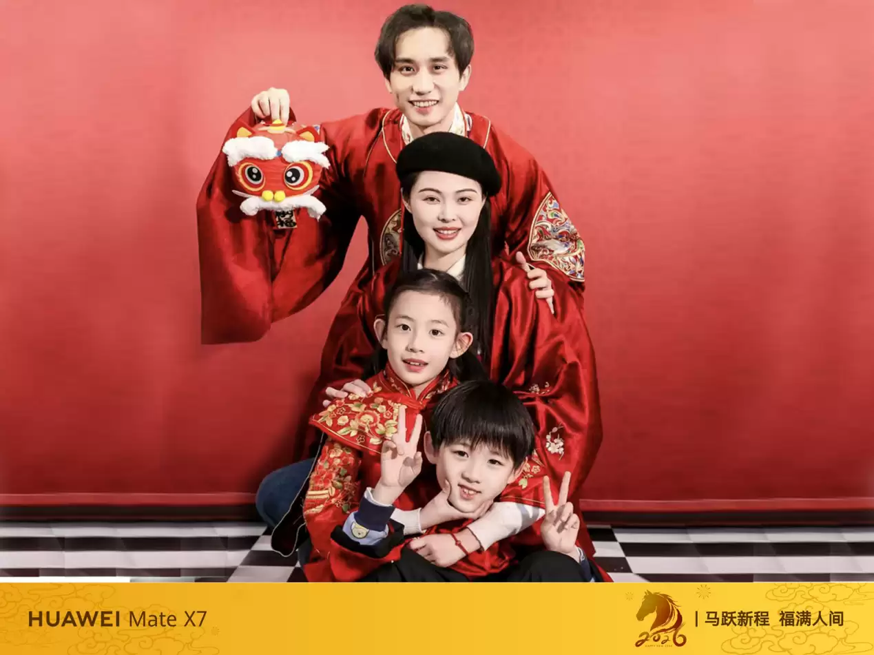 华为新年照相馆开启年味新体验：用科技定格团圆时刻