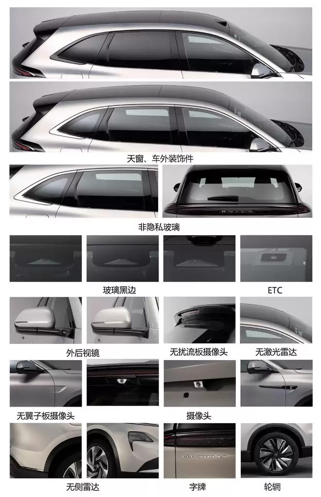 别克至境E7内饰图曝光 新车将于一季度正式发布