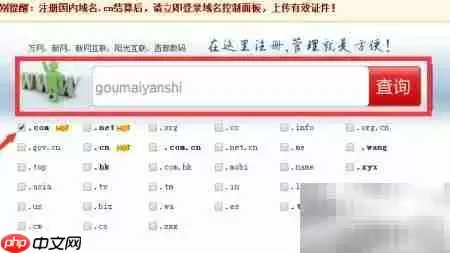 环宇购域名指南