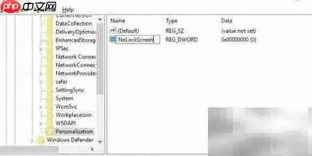 禁用Windows 10锁屏方法