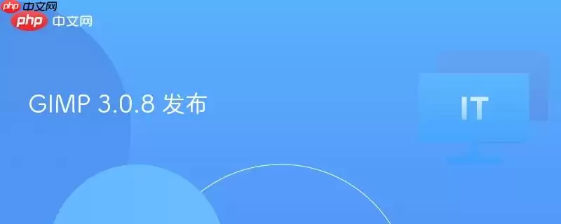 GIMP 3.0.8 发布