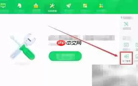 360安全卫士补丁管理指南