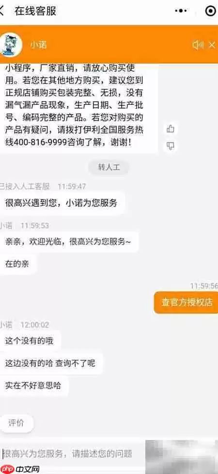 如何查询伊利最新授权店铺