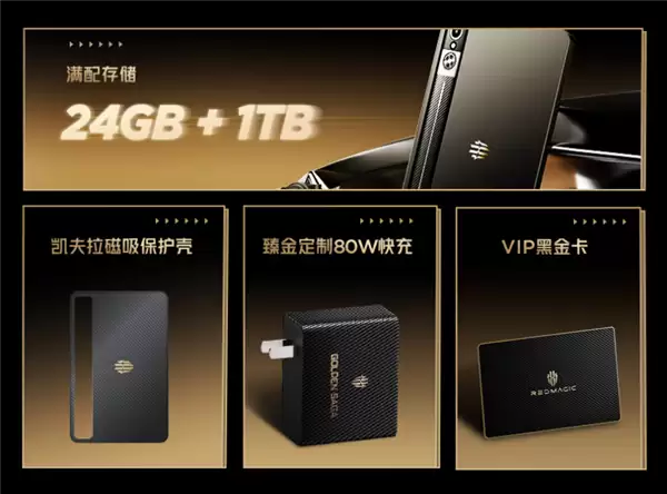 镏金VC、24GB+1TB存储！红魔电竞平板3 Pro镏金传奇开售：7999元