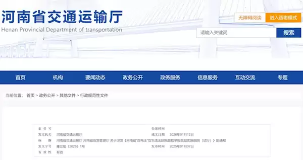 一地公开征集举报“百吨王”线索 现金奖励3000元起步