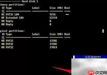 aefdisk分区创建教程