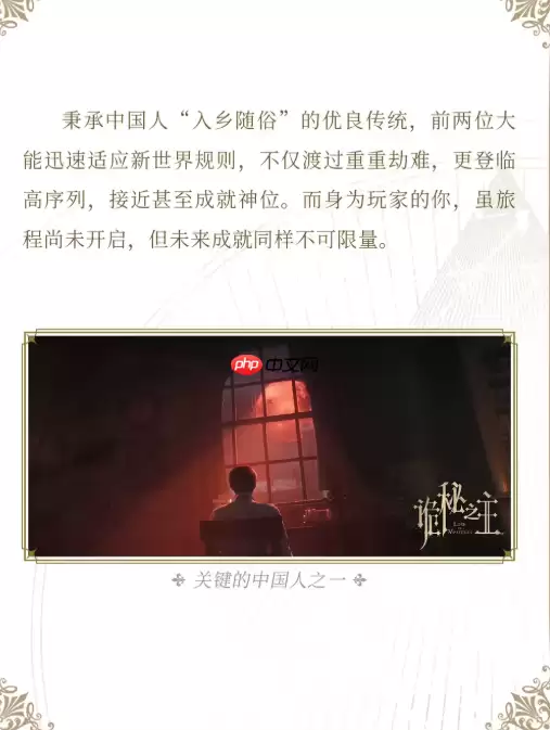 中国人整顿西方修仙界!国产MMO《神秘之主》制作人发布长文