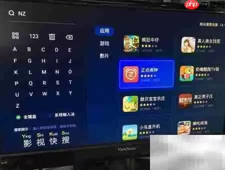 智能电视闹钟设置方法