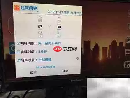 智能电视闹钟设置方法