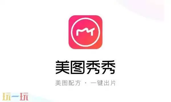 美图秀秀官方网站入口 美图秀秀网页版入口