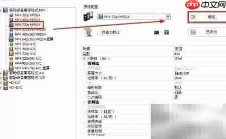 QVS转MPEG4格式转换方法