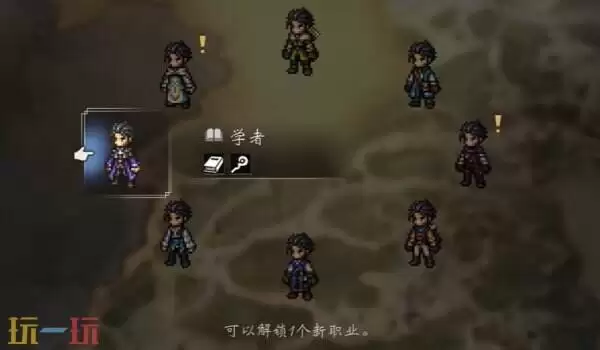 歧路旅人0学者职业详解与强度分析 学者职业详解图鉴