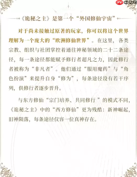 中国人整顿西方修仙界!国产MMO《神秘之主》制作人发布长文