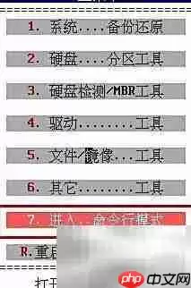 aefdisk分区创建教程