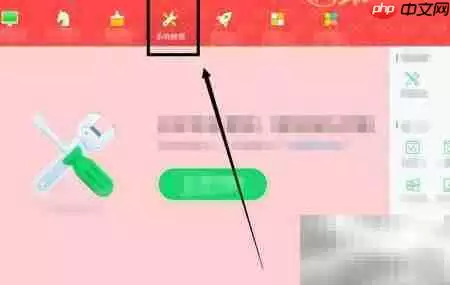 360安全卫士补丁管理指南