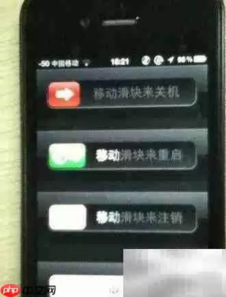 iPhone隐藏信号强度显示功能